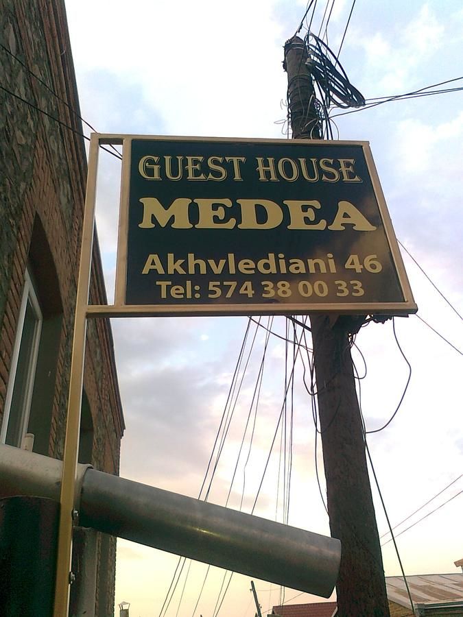 Гостевой дом Guest House Medea Телави